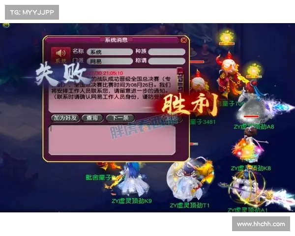 梦幻西游彩虹争霸赛胜利技巧全方位解析助你轻松夺冠