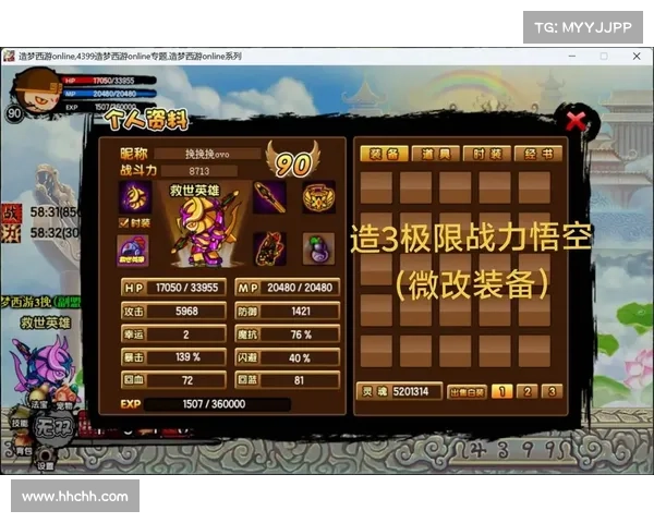 造梦西游3角色技能优化终极秘籍全攻略 提升战力与策略的关键技巧